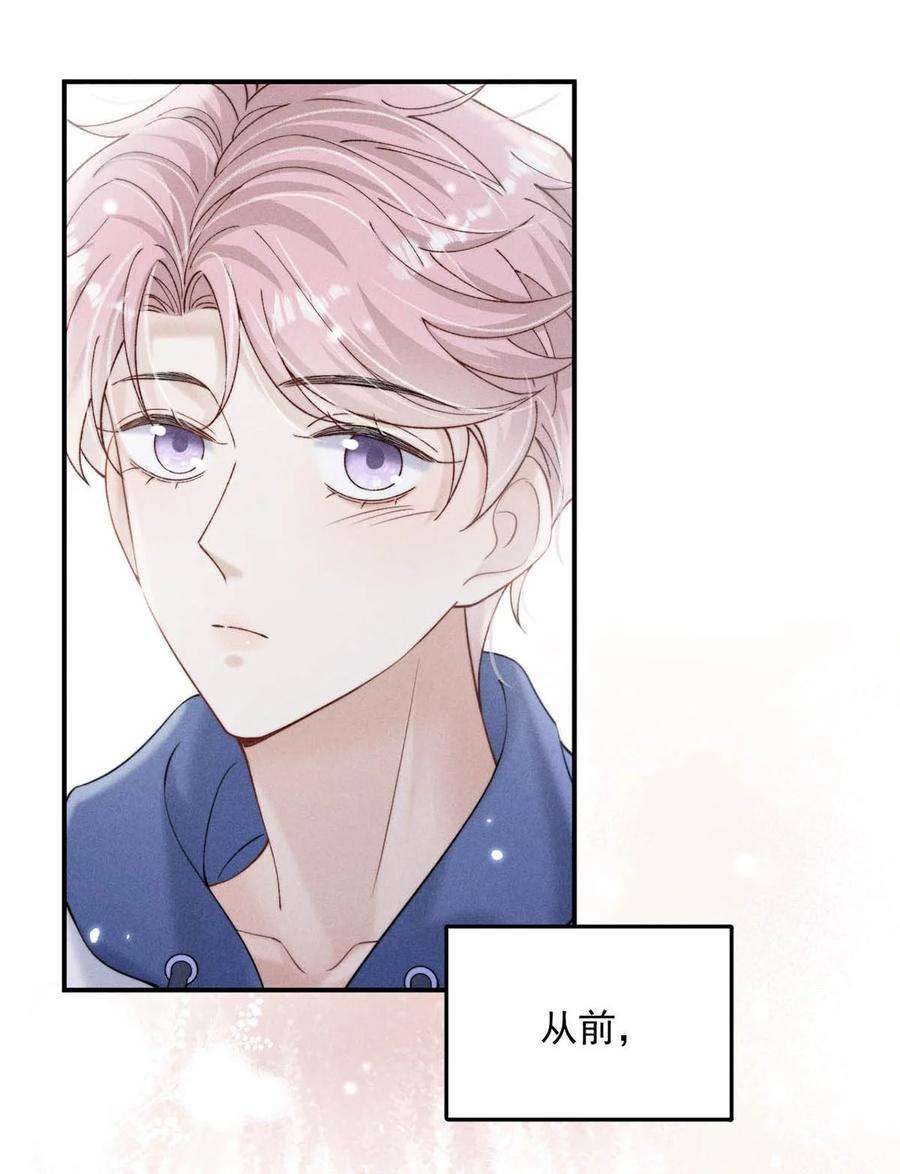 白莲绿茶男友的千层套路047 这个傻瓜！