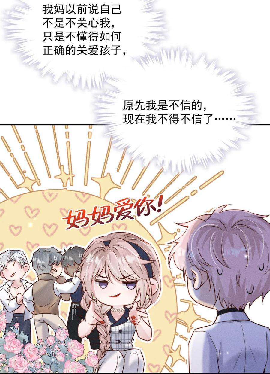 白莲绿茶男友的千层套路047 这个傻瓜！