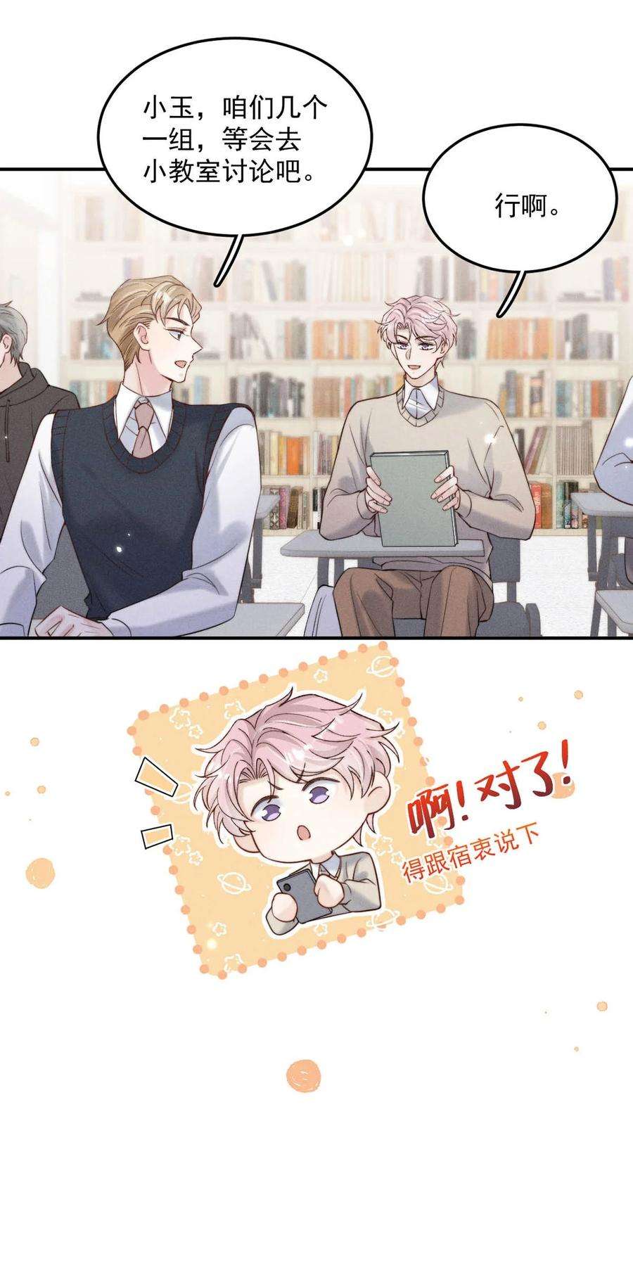 白莲绿茶男友的千层套路047 这个傻瓜！