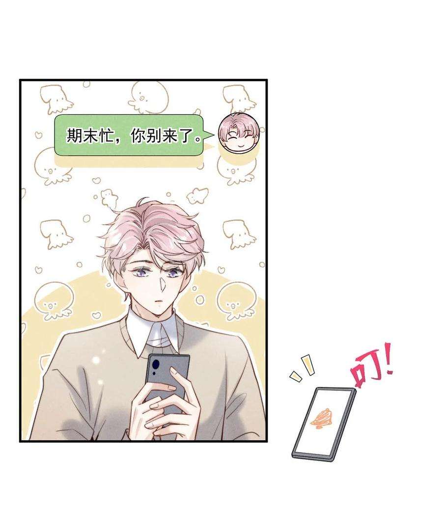 白莲绿茶男友的千层套路047 这个傻瓜！