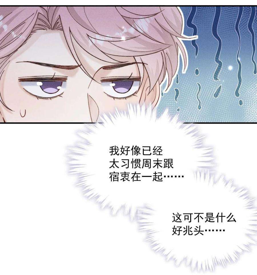 白莲绿茶男友的千层套路047 这个傻瓜！