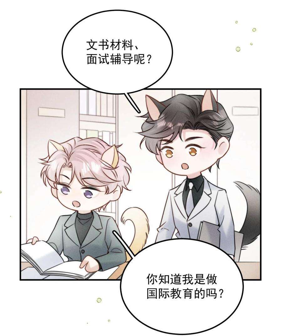 白莲绿茶男友的千层套路047 这个傻瓜！