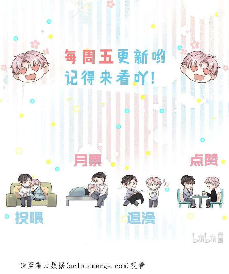 白莲绿茶男友的千层套路047 这个傻瓜！