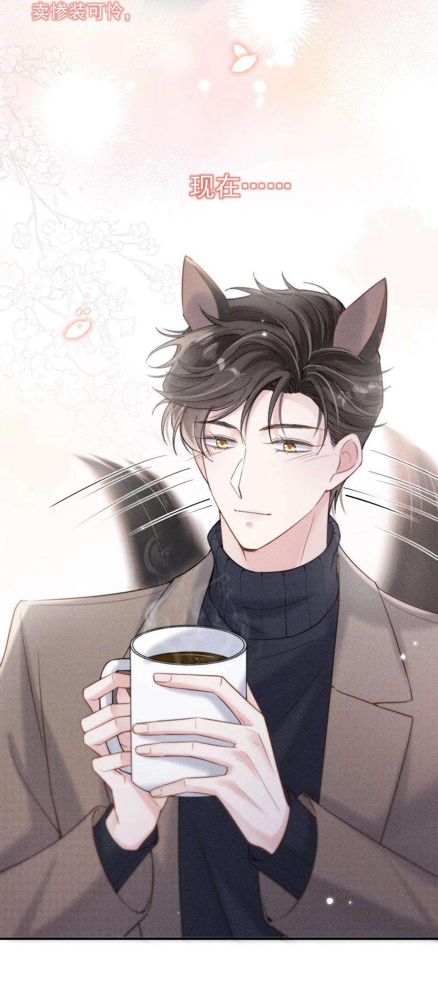 白莲绿茶男友的千层套路048 这不就是从前吗？