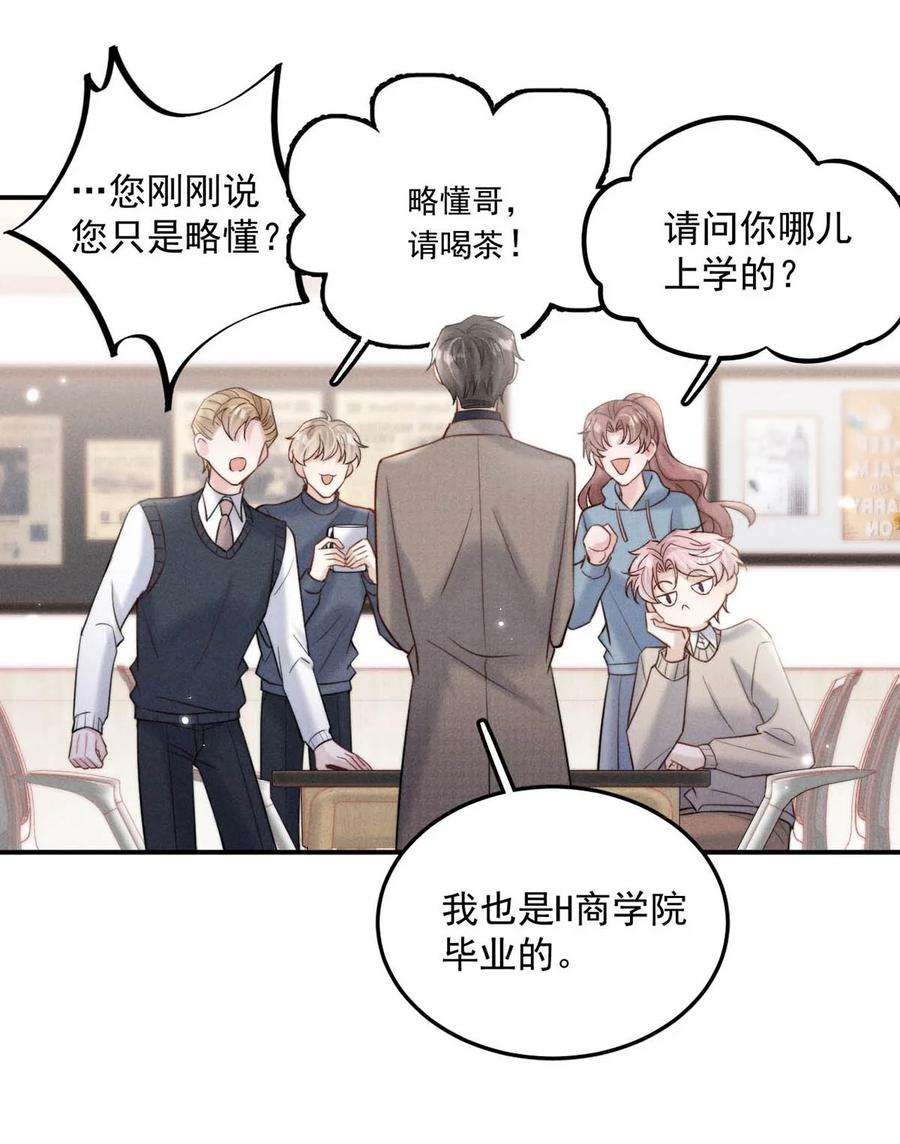 白莲绿茶男友的千层套路048 这不就是从前吗？