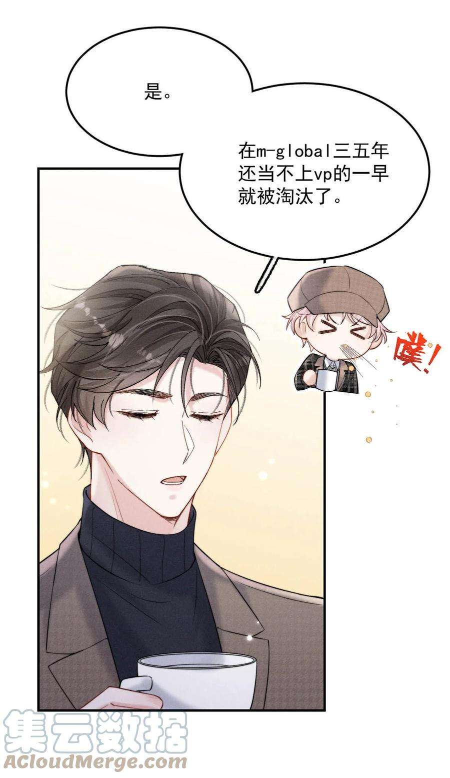 白莲绿茶男友的千层套路048 这不就是从前吗？