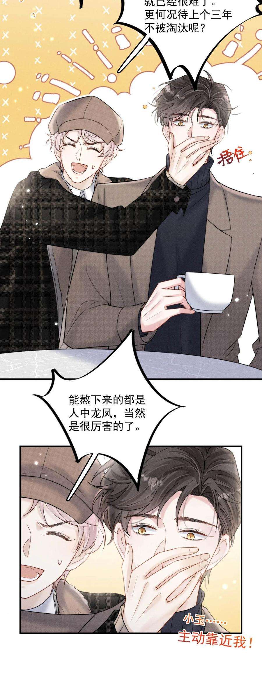 白莲绿茶男友的千层套路048 这不就是从前吗？