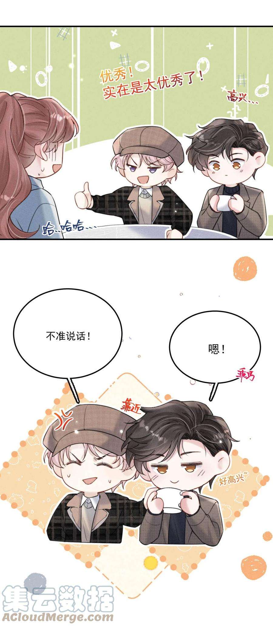 白莲绿茶男友的千层套路048 这不就是从前吗？