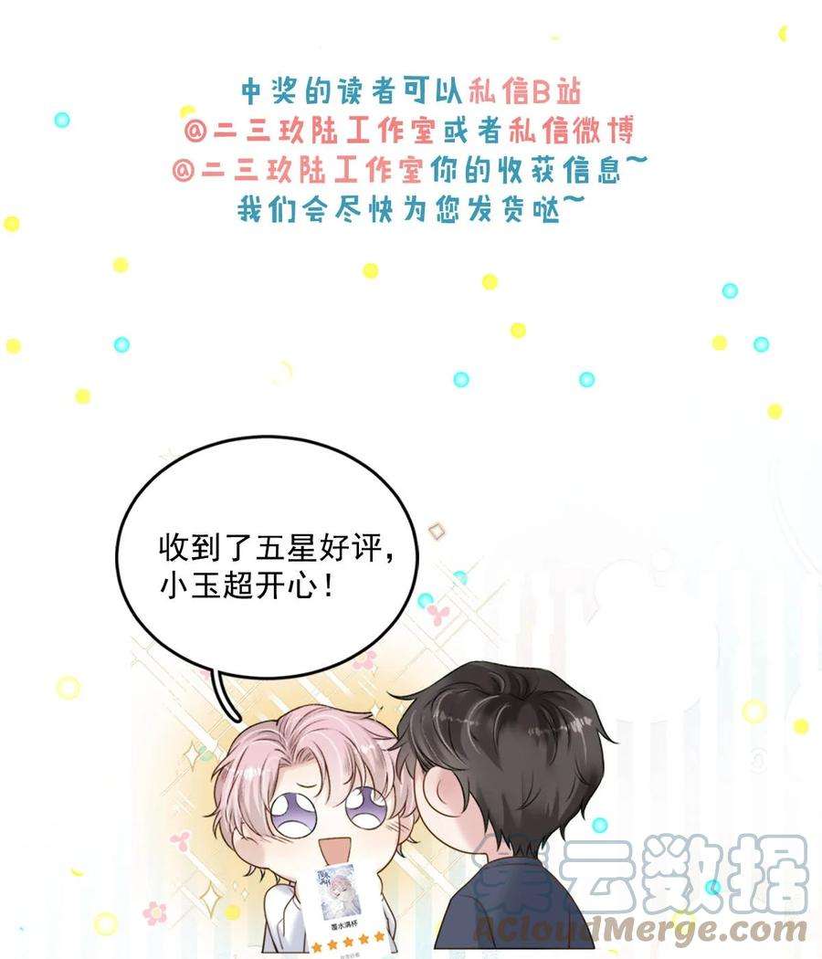 白莲绿茶男友的千层套路048 这不就是从前吗？