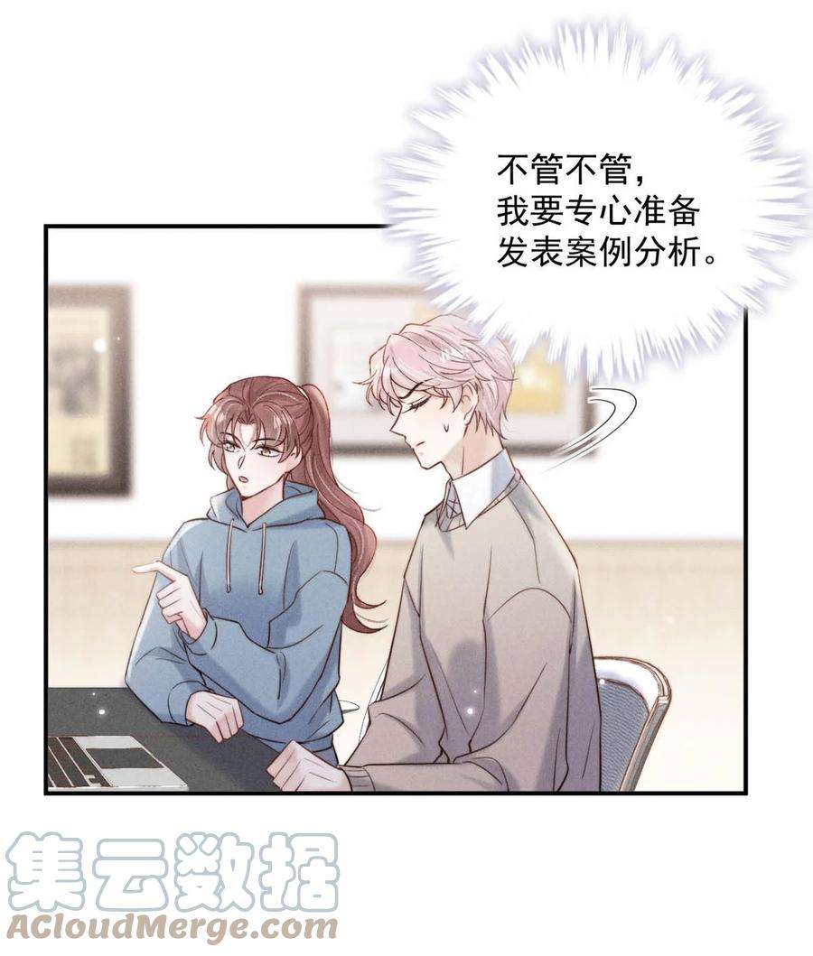 白莲绿茶男友的千层套路048 这不就是从前吗？