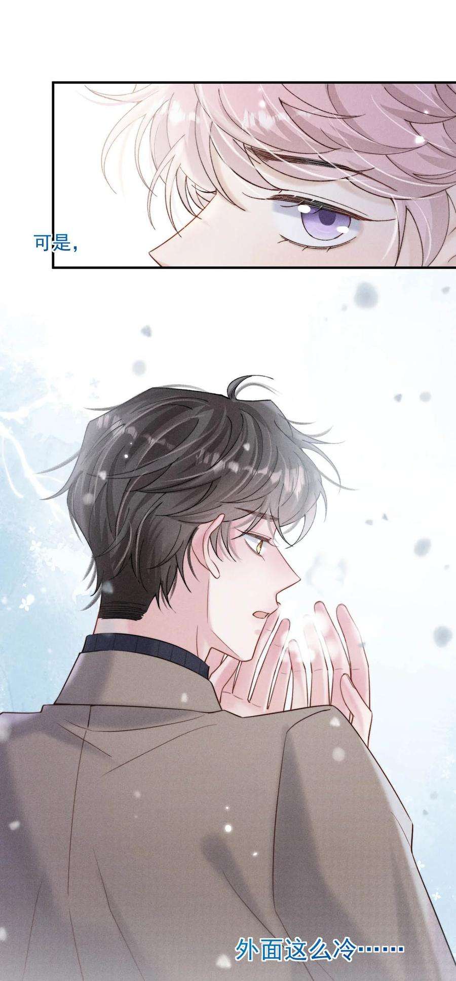 白莲绿茶男友的千层套路048 这不就是从前吗？