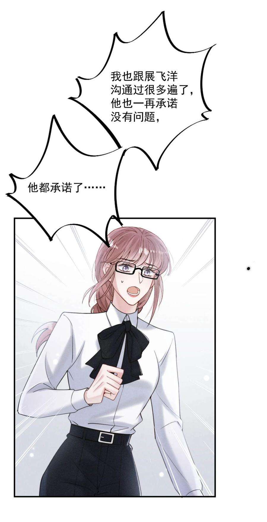 白莲绿茶男友的千层套路049 小玉话来就能解决问题了啊！