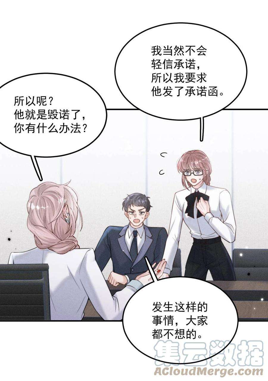 白莲绿茶男友的千层套路049 小玉话来就能解决问题了啊！