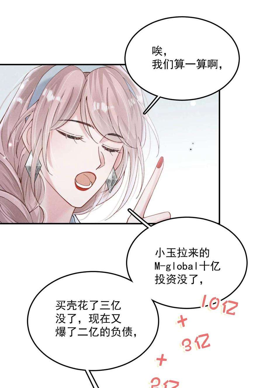白莲绿茶男友的千层套路049 小玉话来就能解决问题了啊！