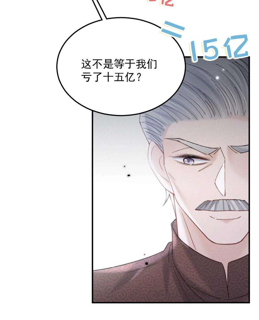 白莲绿茶男友的千层套路049 小玉话来就能解决问题了啊！