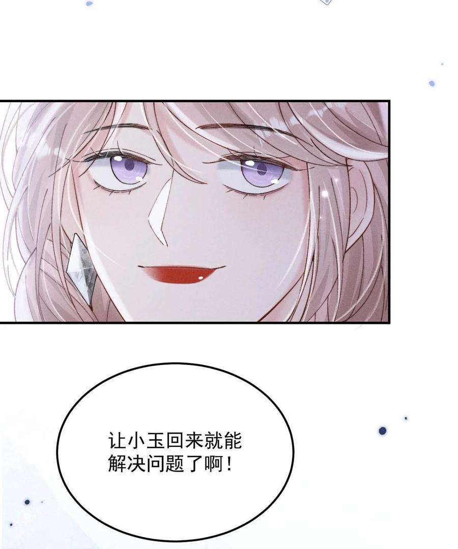 白莲绿茶男友的千层套路049 小玉话来就能解决问题了啊！