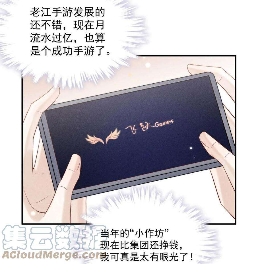 白莲绿茶男友的千层套路049 小玉话来就能解决问题了啊！