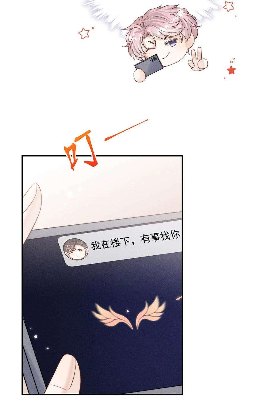 白莲绿茶男友的千层套路049 小玉话来就能解决问题了啊！