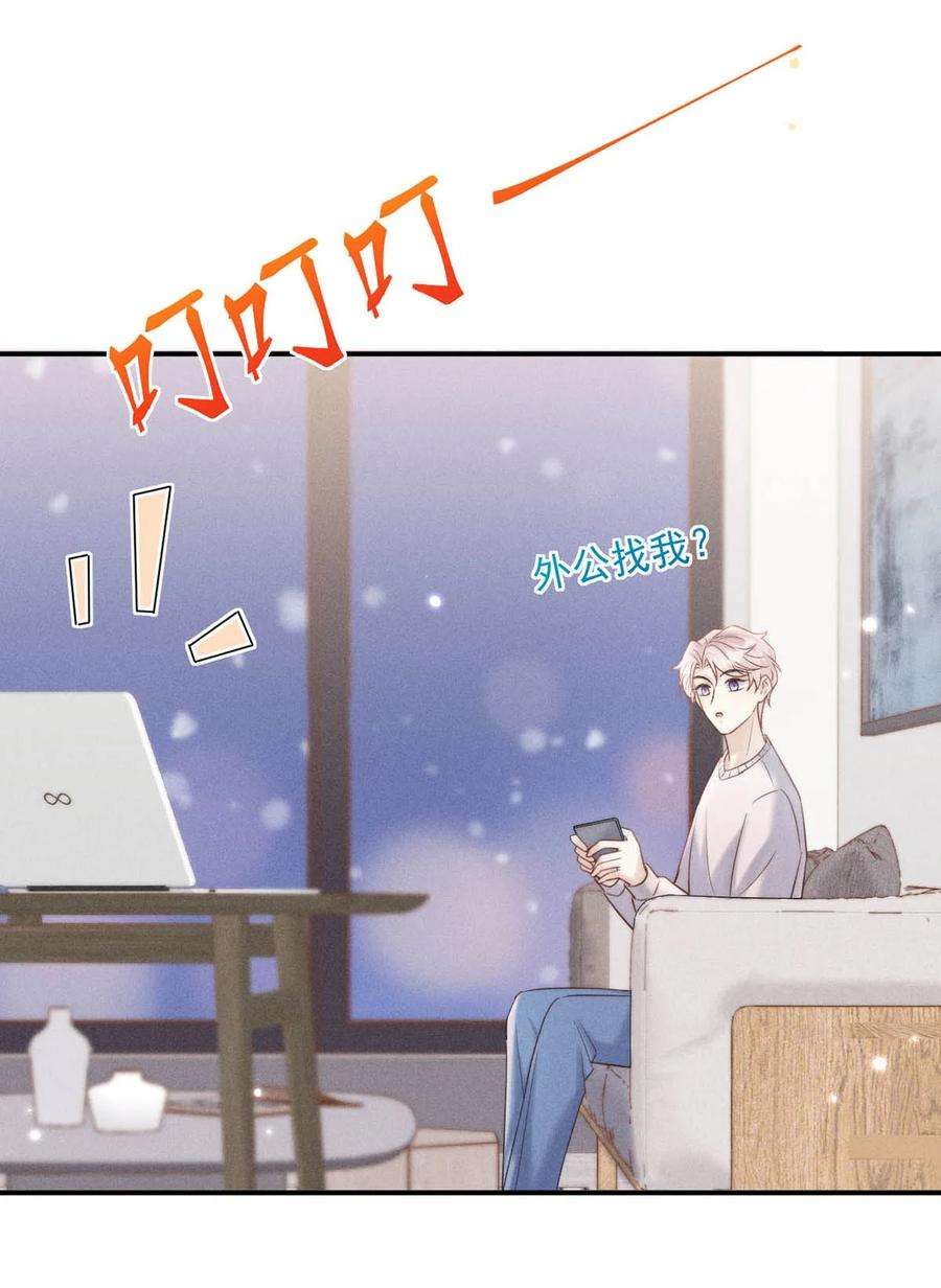 白莲绿茶男友的千层套路049 小玉话来就能解决问题了啊！