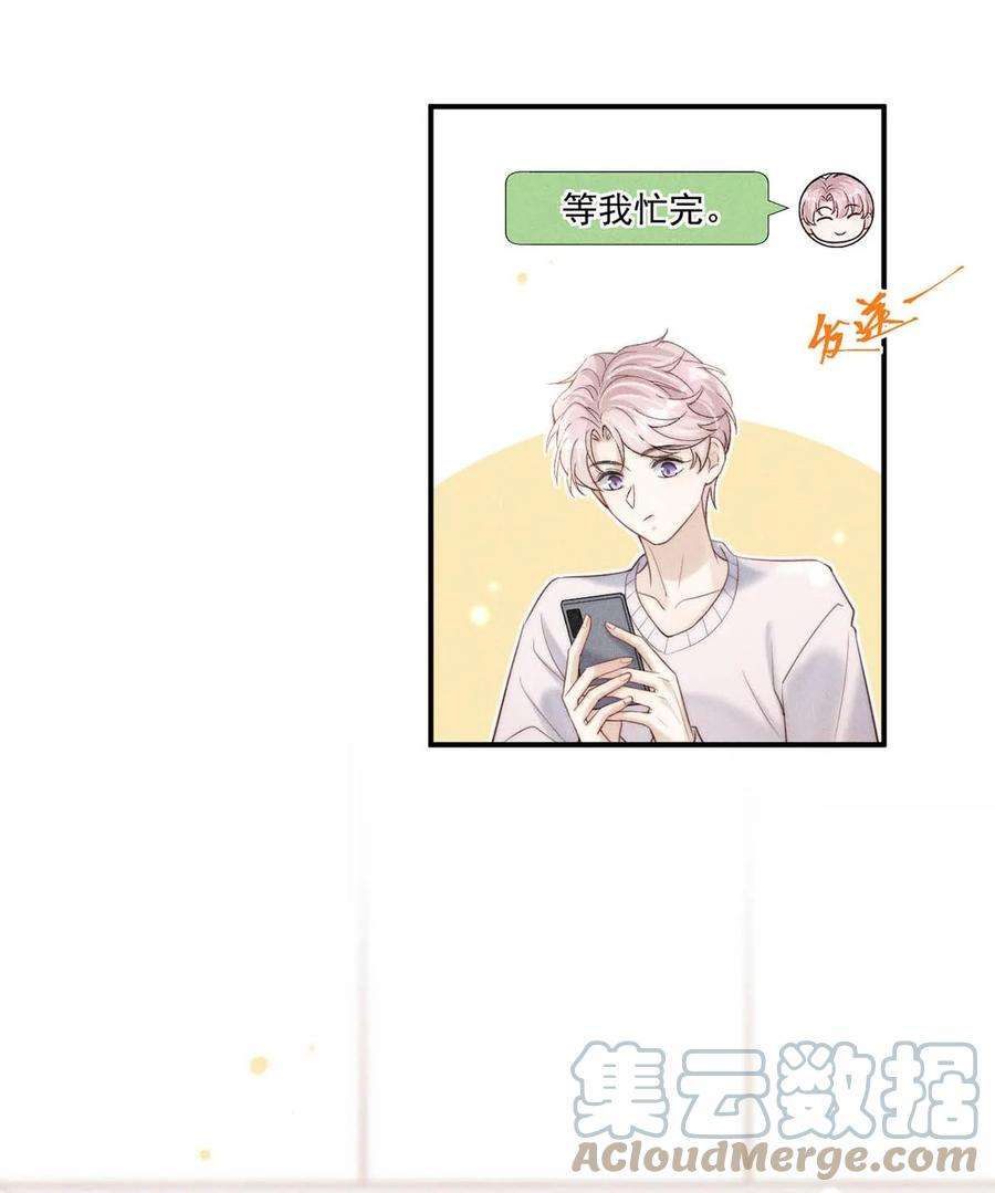 白莲绿茶男友的千层套路049 小玉话来就能解决问题了啊！