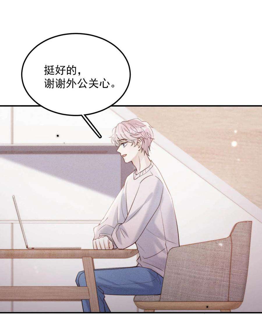白莲绿茶男友的千层套路049 小玉话来就能解决问题了啊！