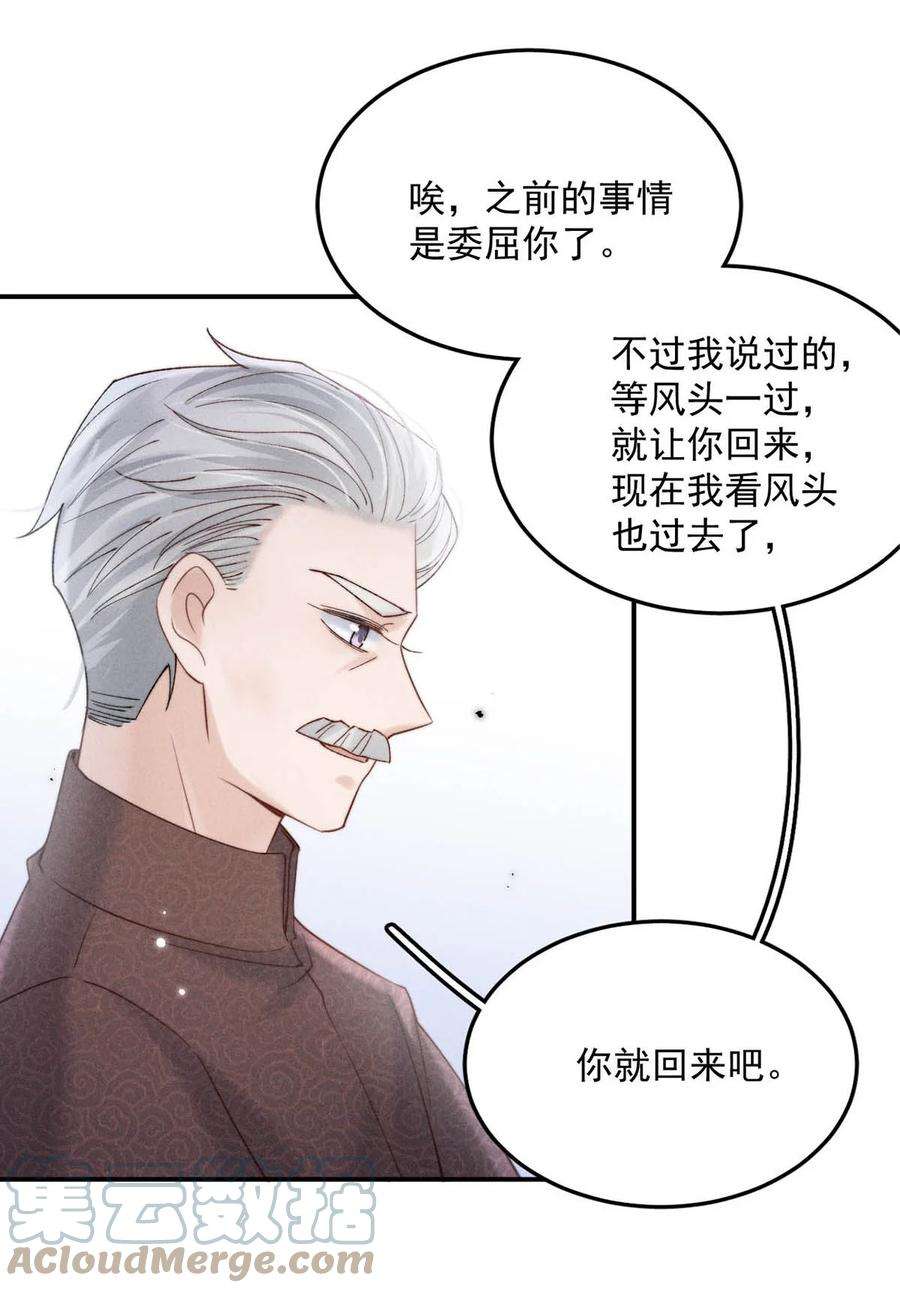 白莲绿茶男友的千层套路049 小玉话来就能解决问题了啊！