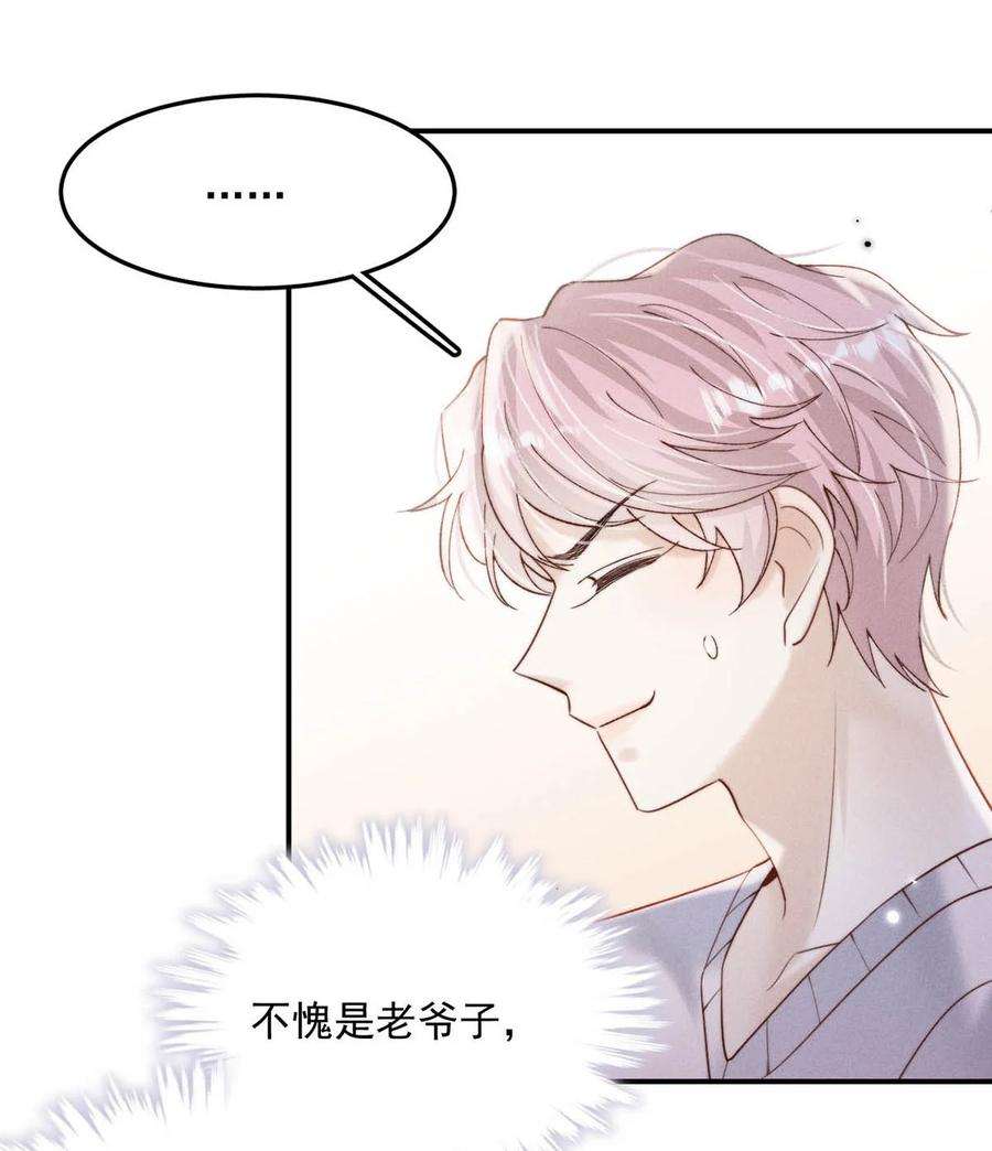 白莲绿茶男友的千层套路049 小玉话来就能解决问题了啊！