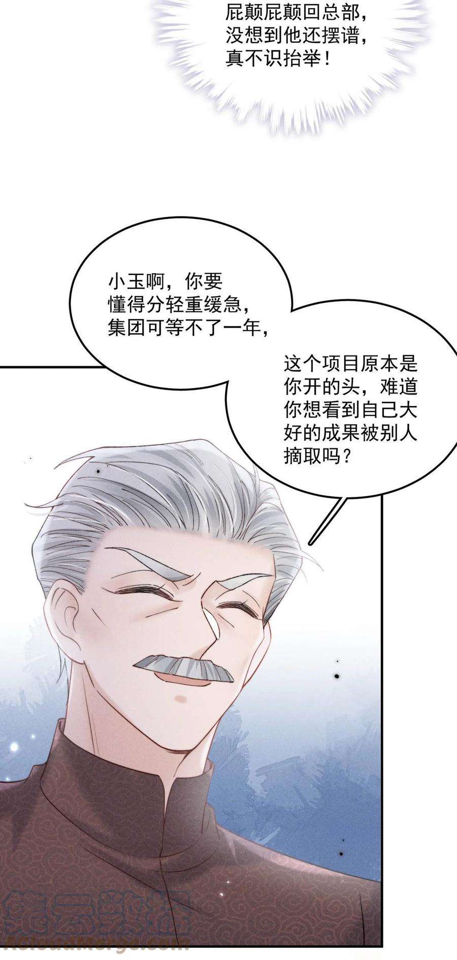 白莲绿茶男友的千层套路049 小玉话来就能解决问题了啊！