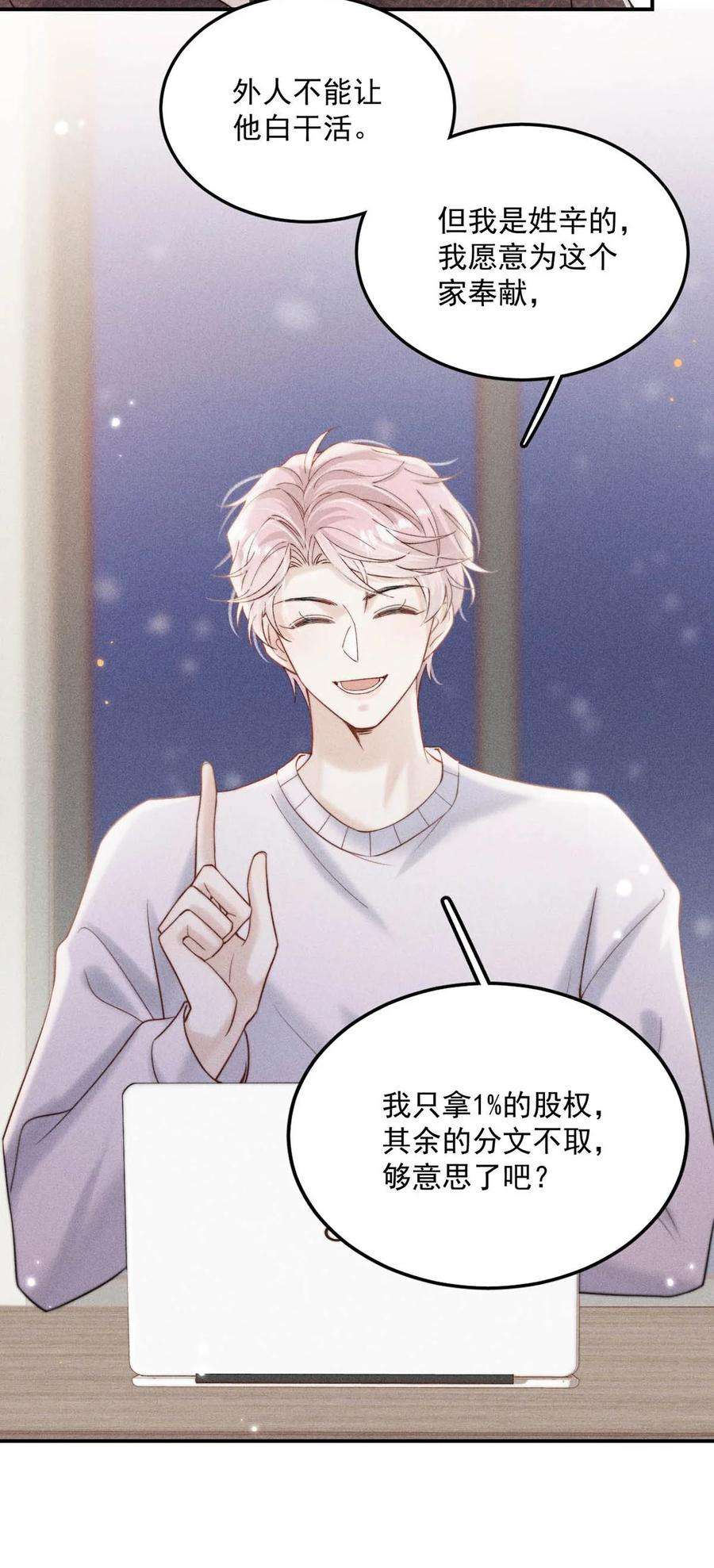 白莲绿茶男友的千层套路049 小玉话来就能解决问题了啊！
