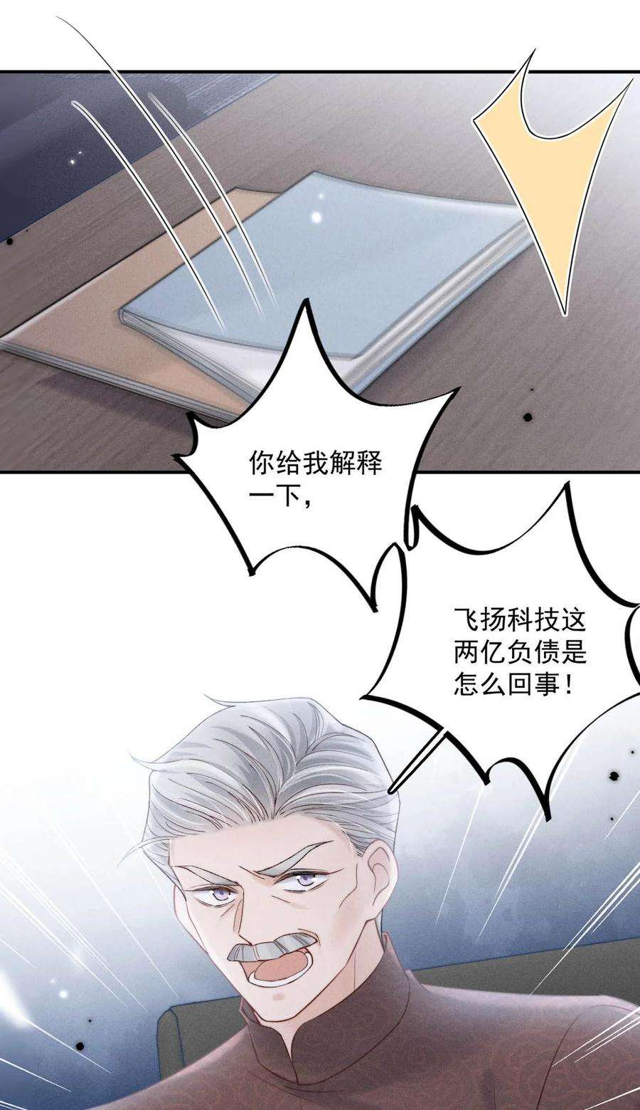 白莲绿茶男友的千层套路049 小玉话来就能解决问题了啊！