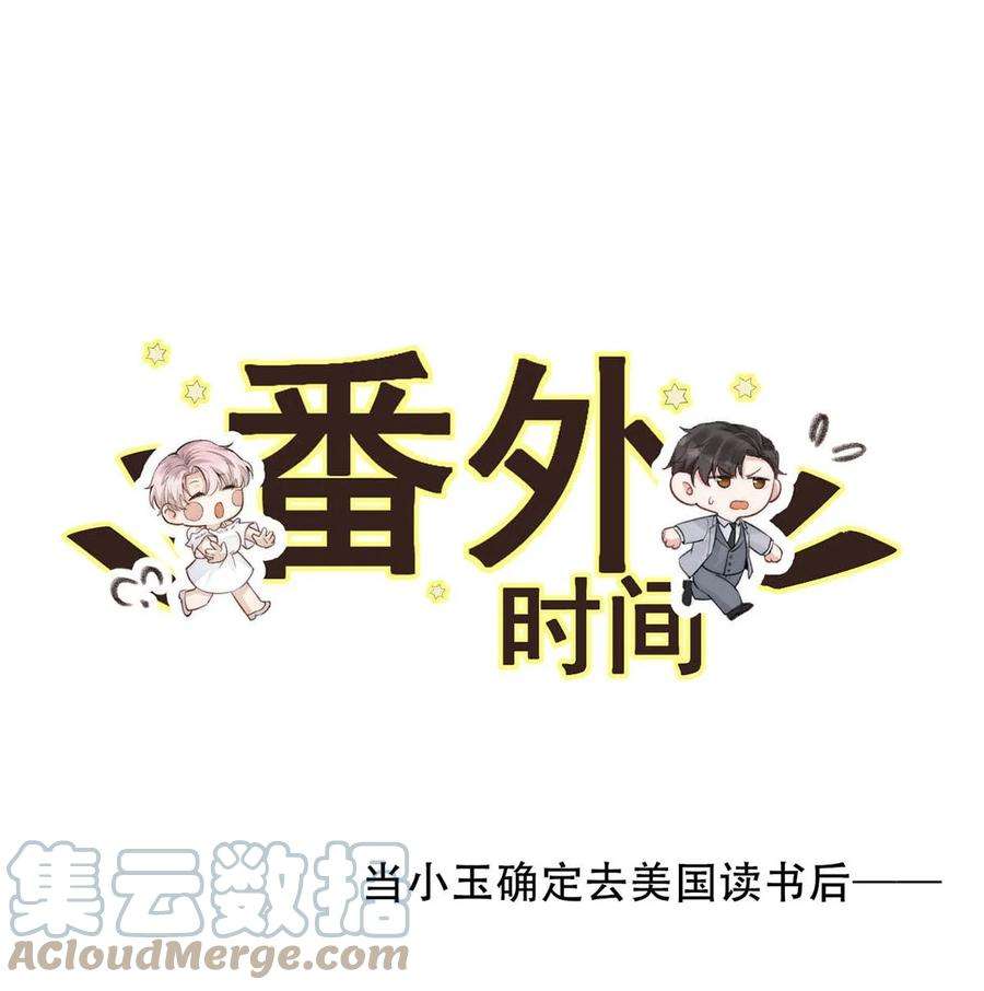 白莲绿茶男友的千层套路049 小玉话来就能解决问题了啊！