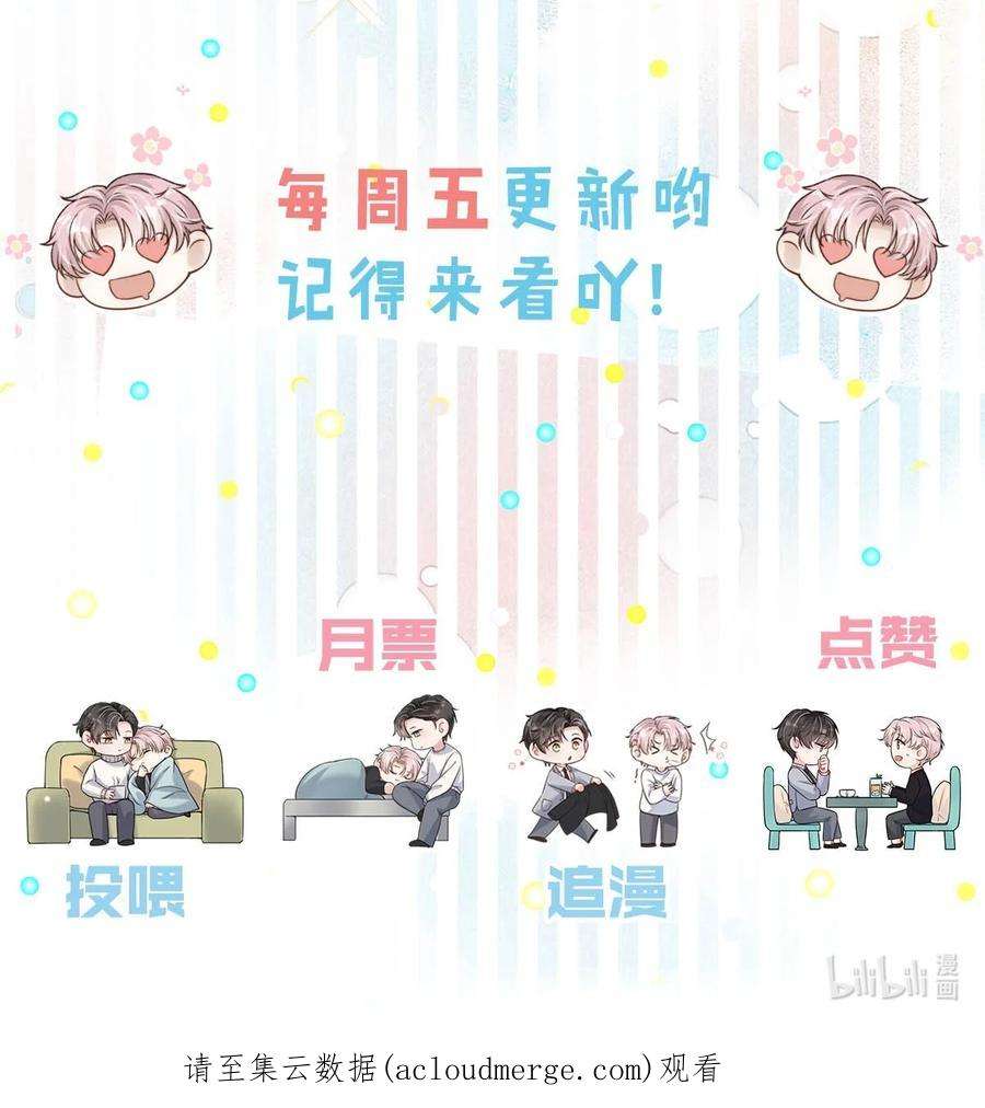 白莲绿茶男友的千层套路049 小玉话来就能解决问题了啊！