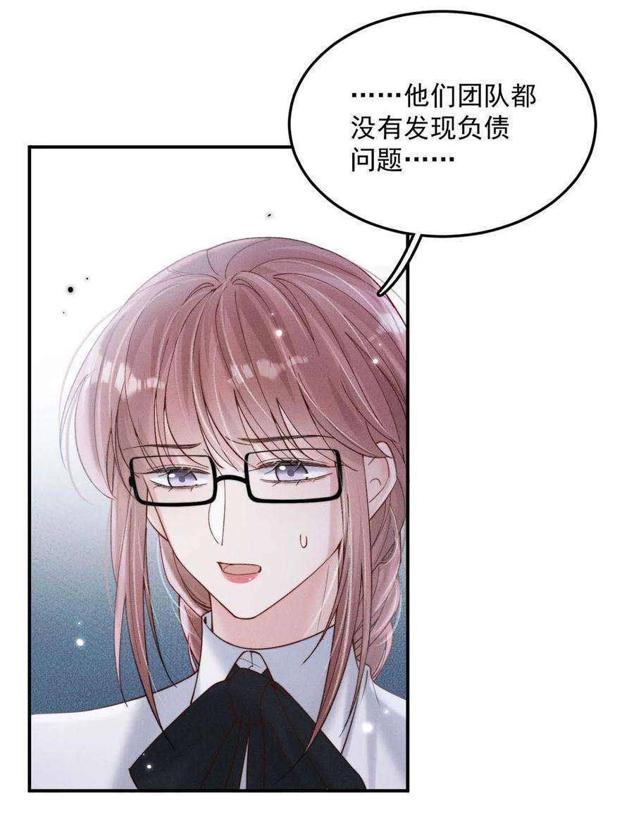 白莲绿茶男友的千层套路049 小玉话来就能解决问题了啊！