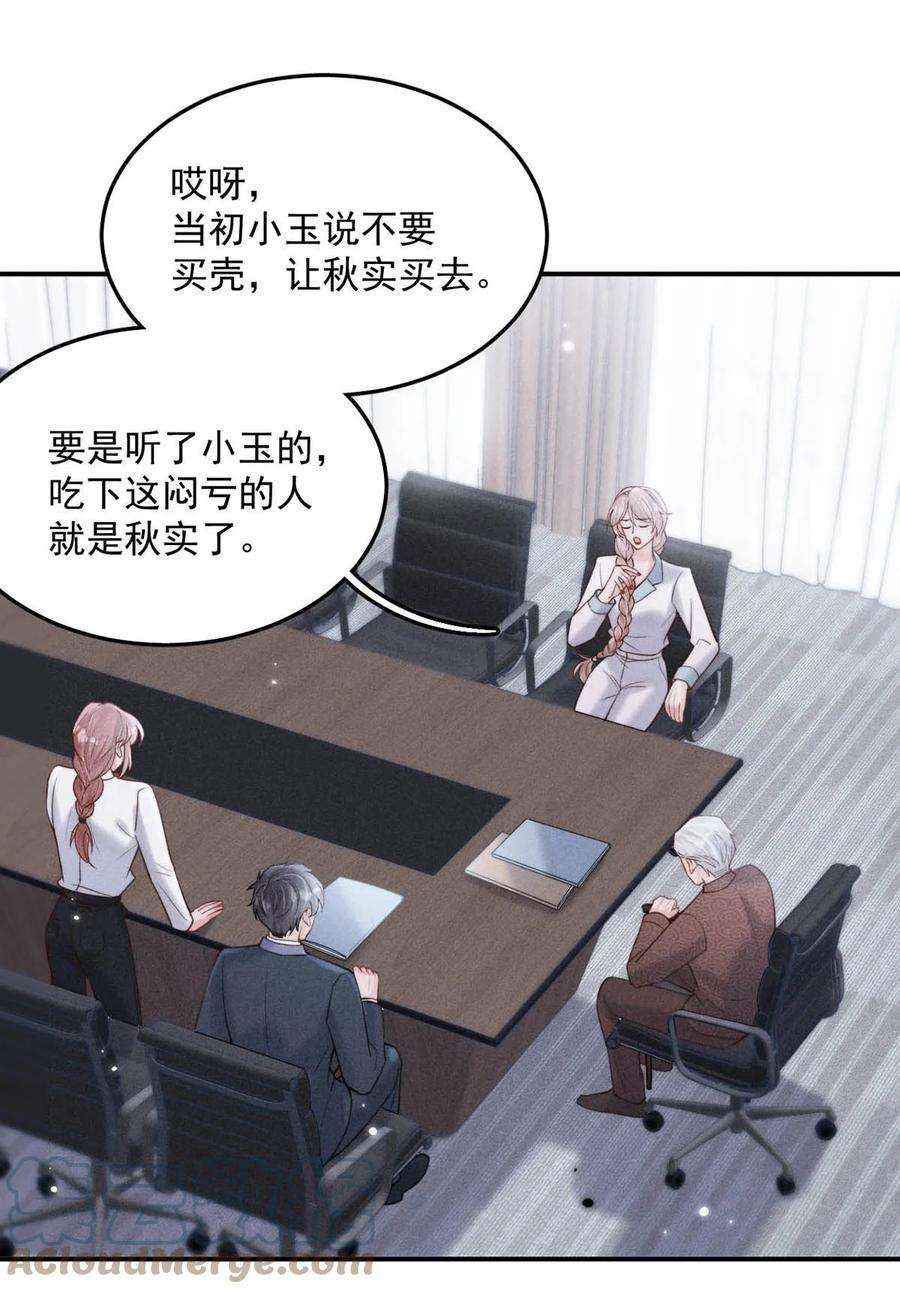 白莲绿茶男友的千层套路049 小玉话来就能解决问题了啊！