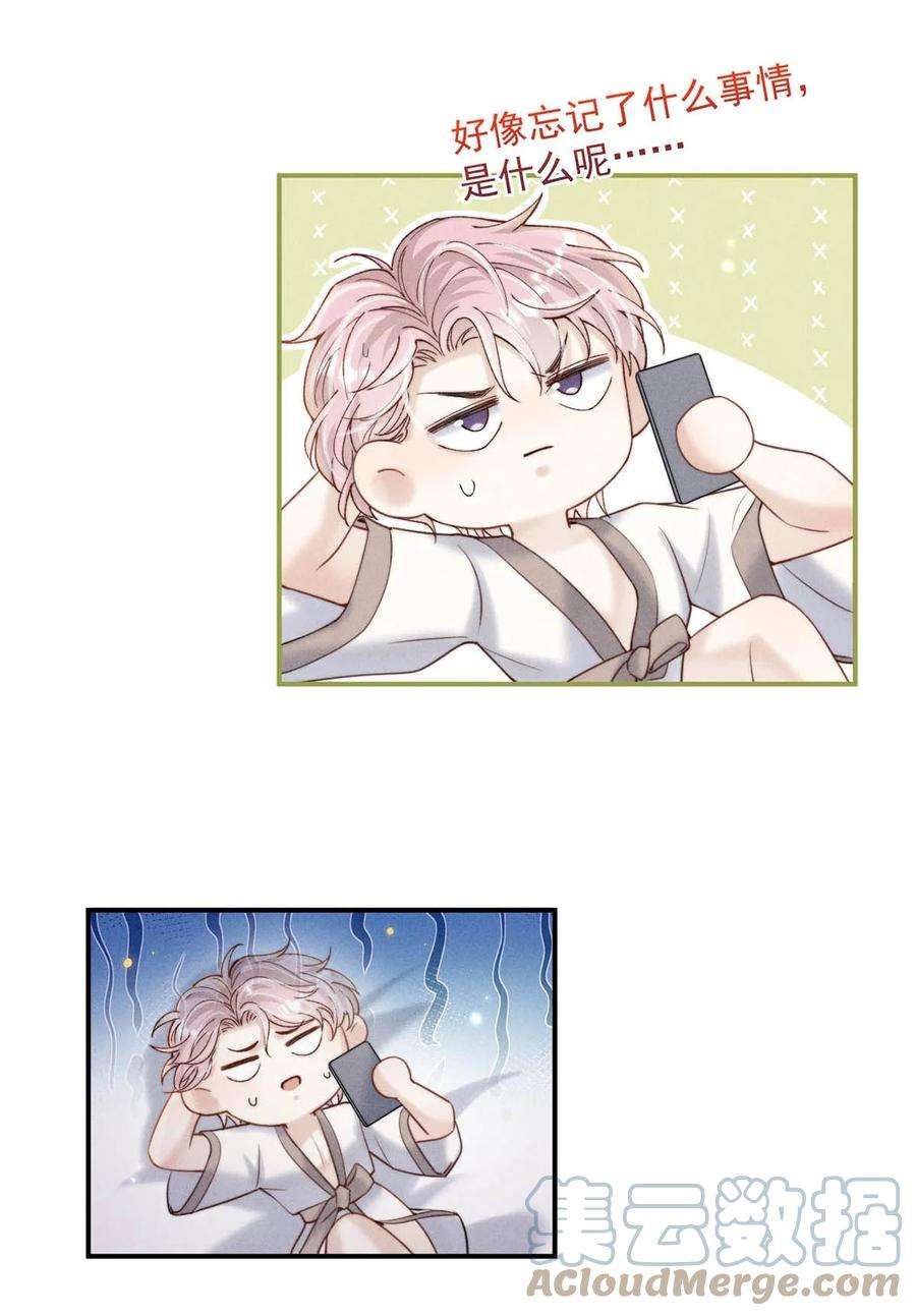 白莲绿茶男友的千层套路050 你以前，为什么不能对我这么好？