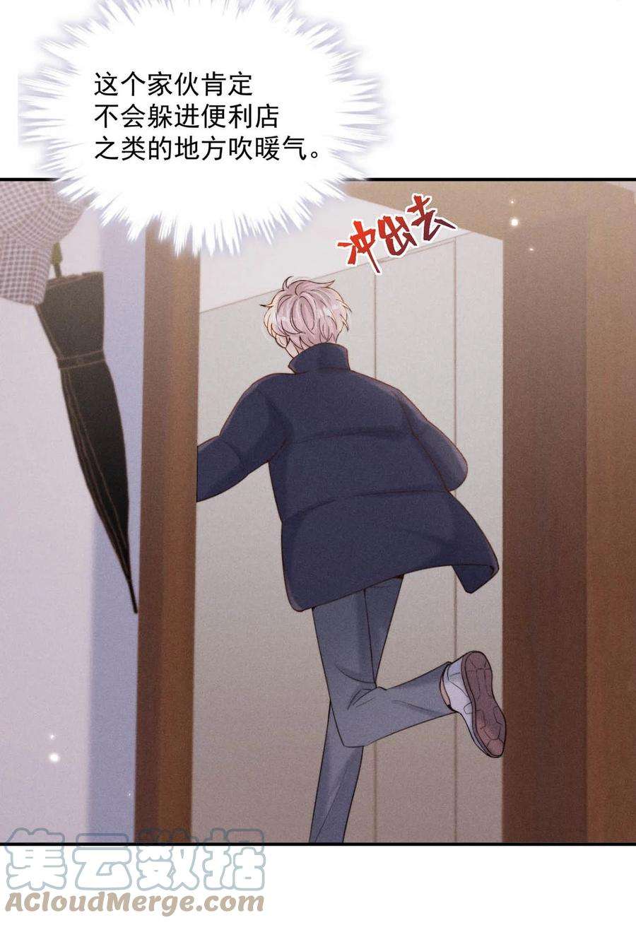 白莲绿茶男友的千层套路050 你以前，为什么不能对我这么好？