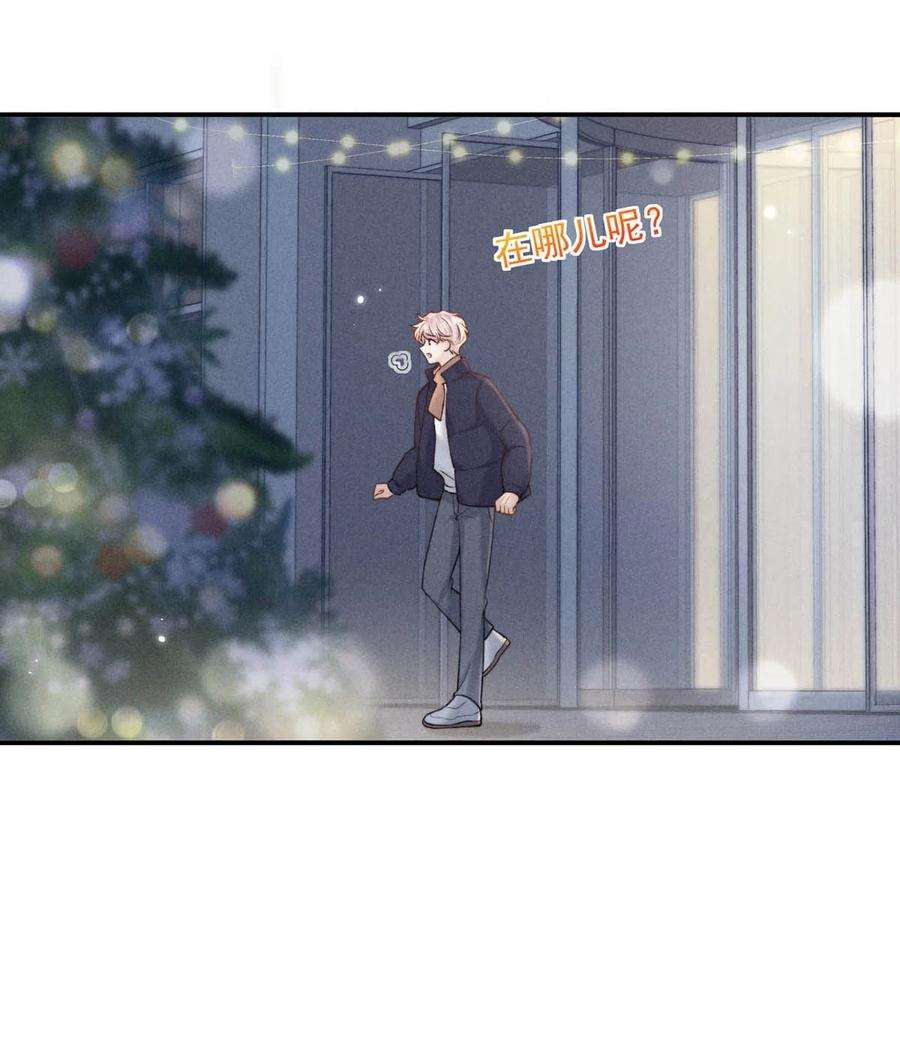 白莲绿茶男友的千层套路050 你以前，为什么不能对我这么好？