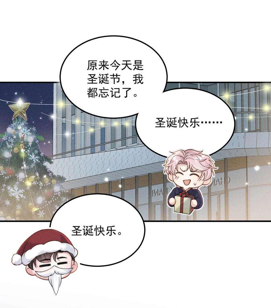 白莲绿茶男友的千层套路050 你以前，为什么不能对我这么好？