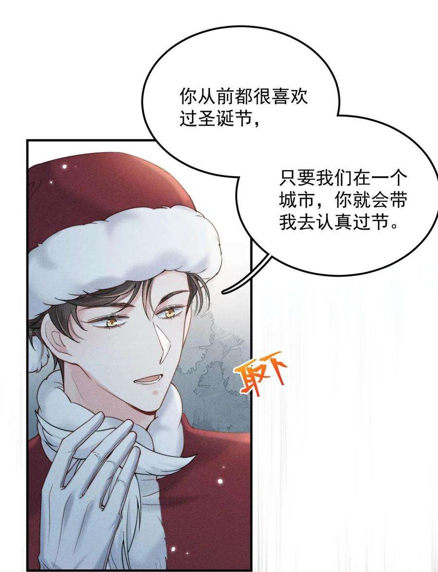 白莲绿茶男友的千层套路050 你以前，为什么不能对我这么好？