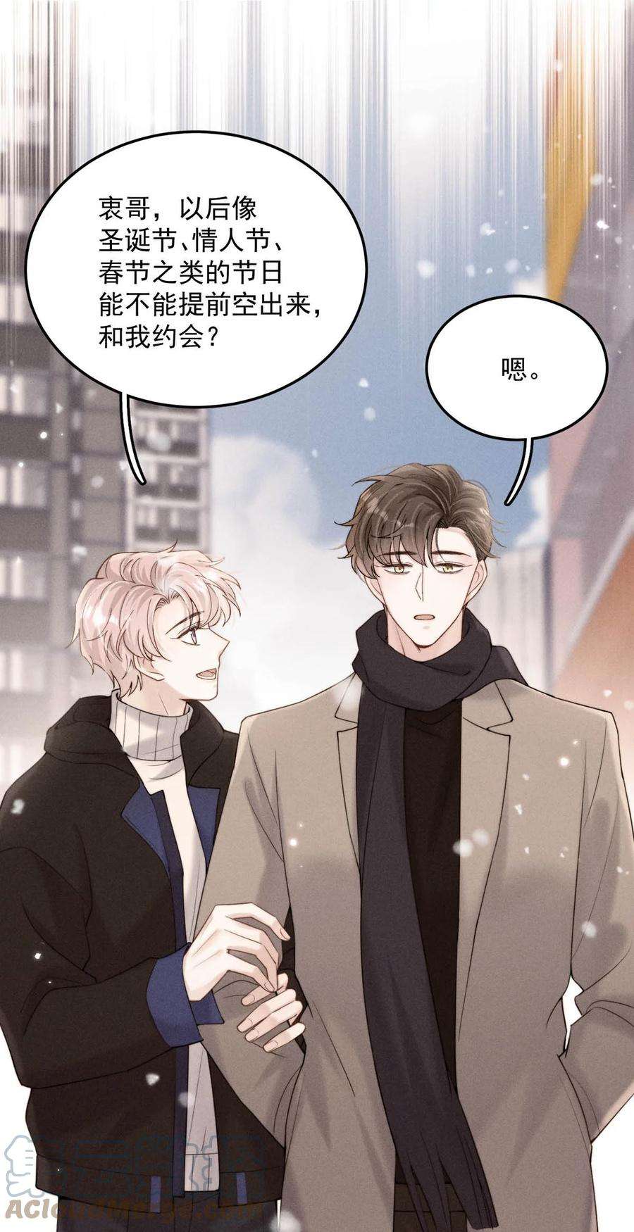 白莲绿茶男友的千层套路050 你以前，为什么不能对我这么好？