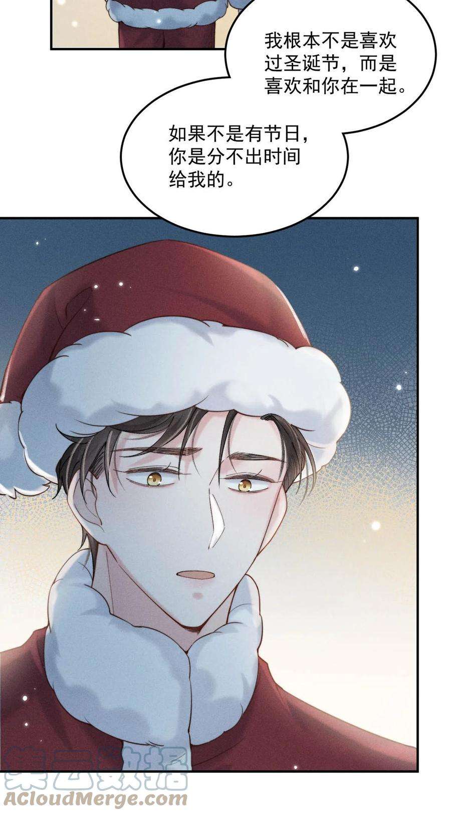 白莲绿茶男友的千层套路050 你以前，为什么不能对我这么好？