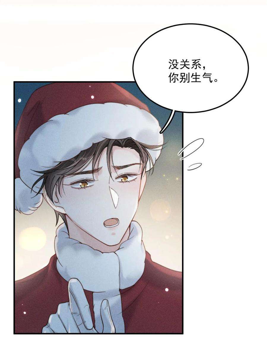 白莲绿茶男友的千层套路050 你以前，为什么不能对我这么好？