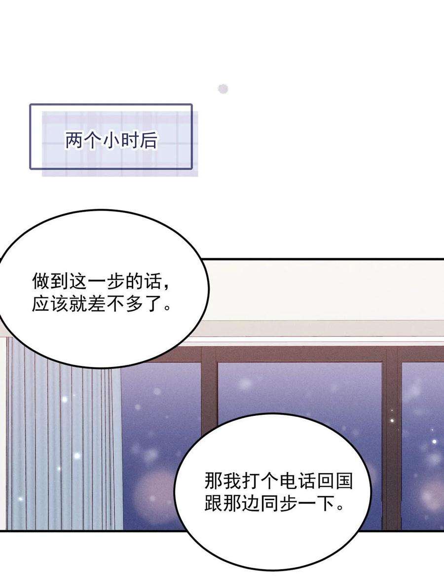 白莲绿茶男友的千层套路051 小玉的脖颈，好白……