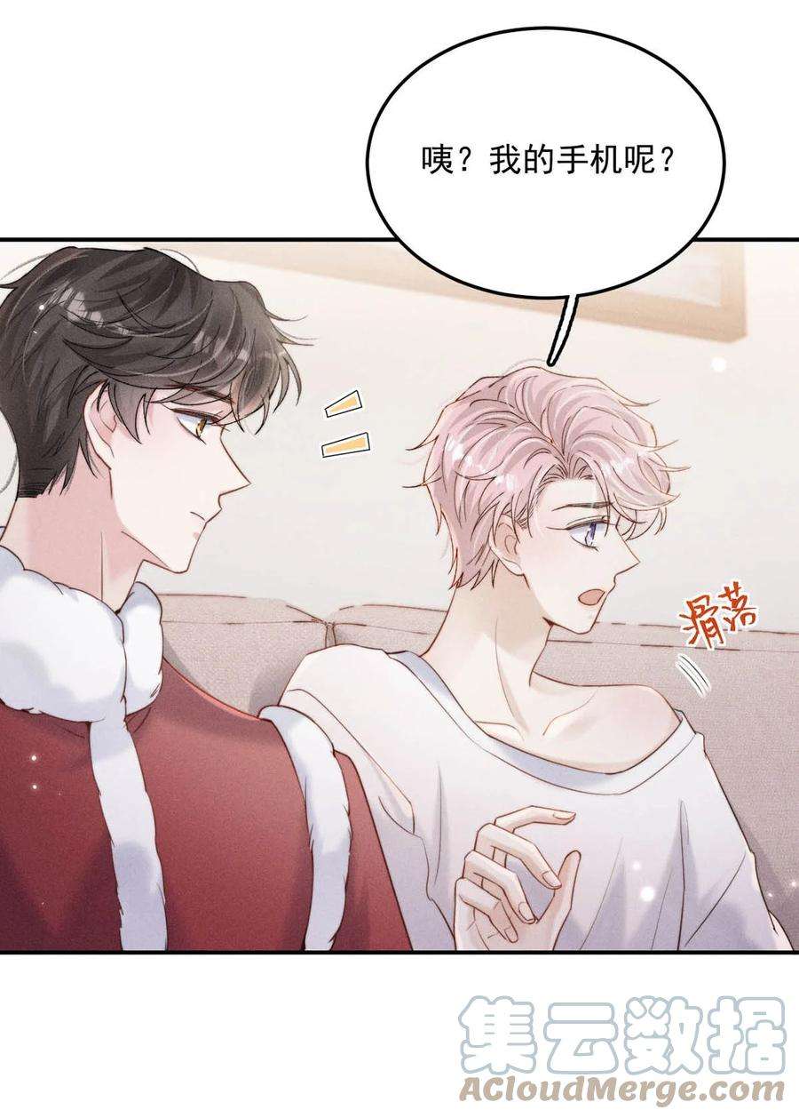 白莲绿茶男友的千层套路051 小玉的脖颈，好白……