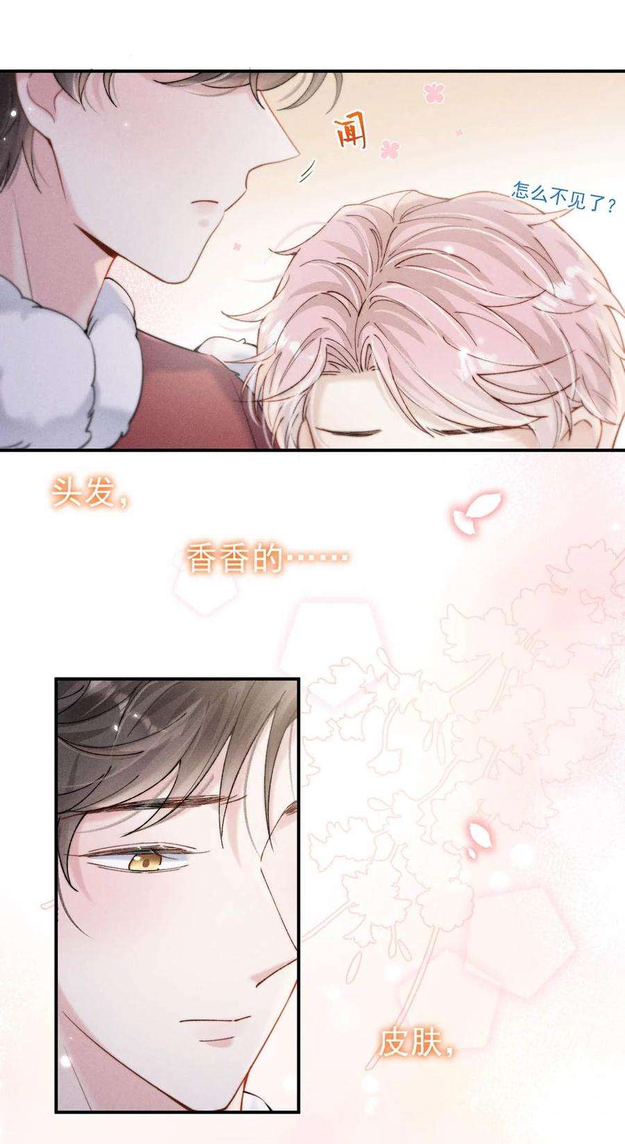 白莲绿茶男友的千层套路051 小玉的脖颈，好白……