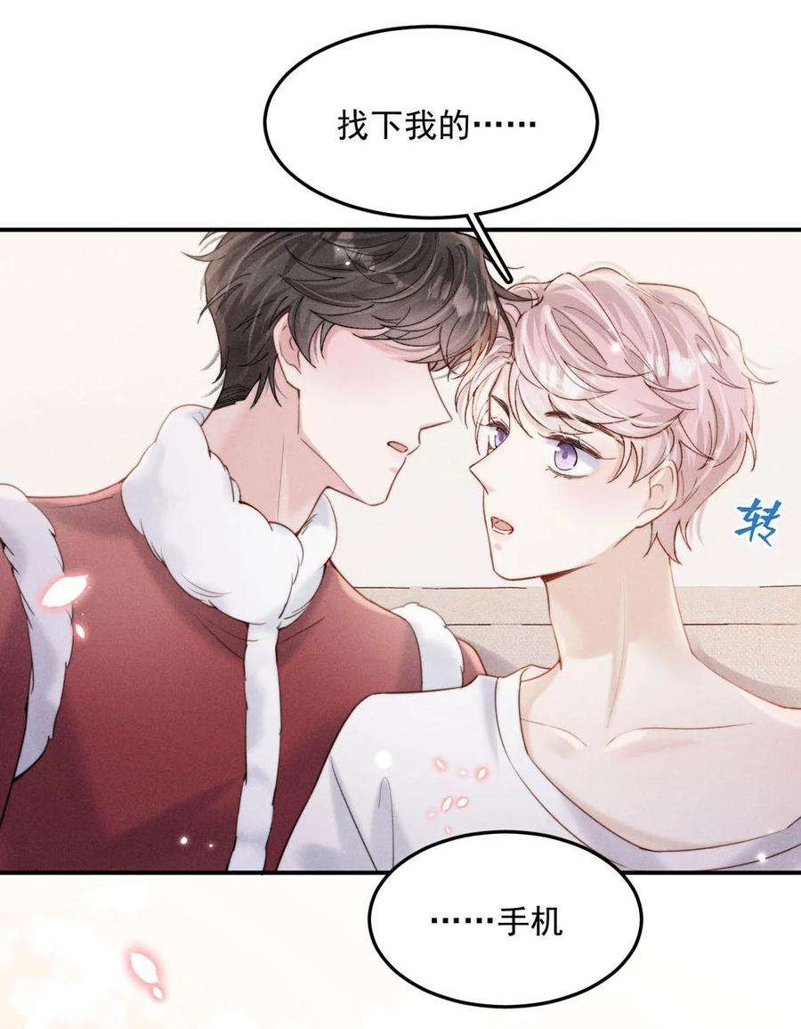 白莲绿茶男友的千层套路051 小玉的脖颈，好白……