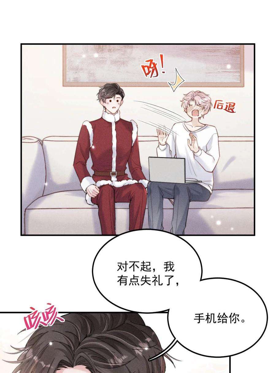 白莲绿茶男友的千层套路051 小玉的脖颈，好白……