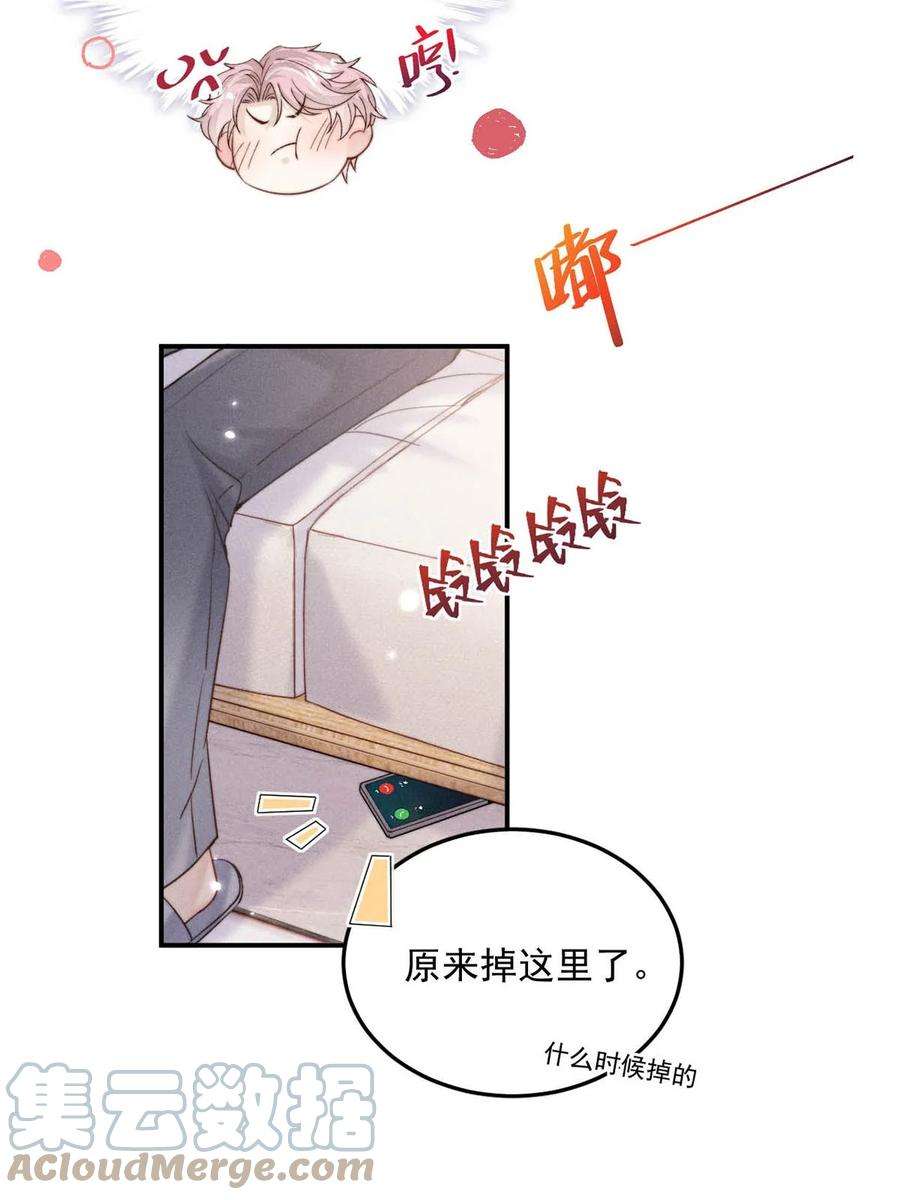 白莲绿茶男友的千层套路051 小玉的脖颈，好白……
