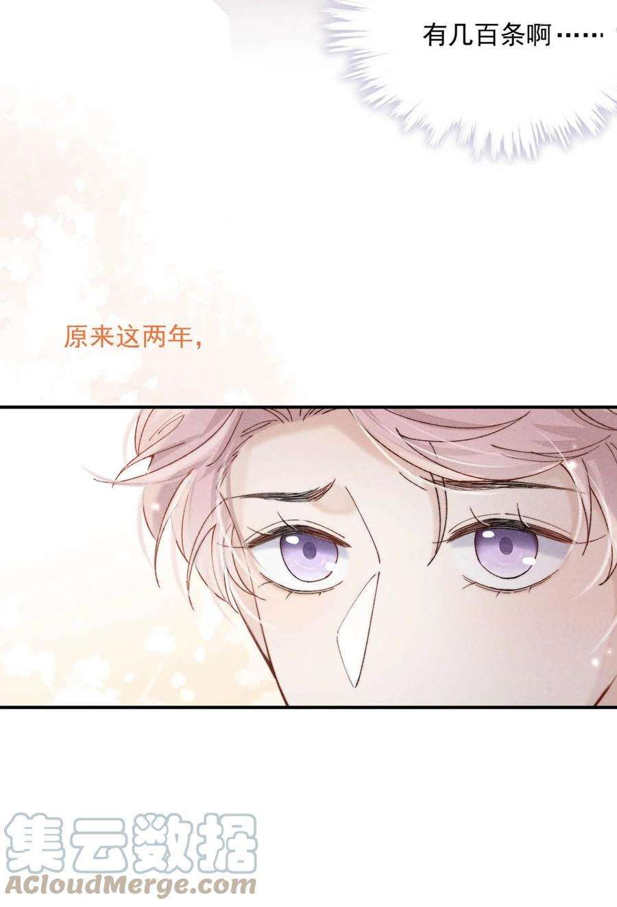 白莲绿茶男友的千层套路051 小玉的脖颈，好白……