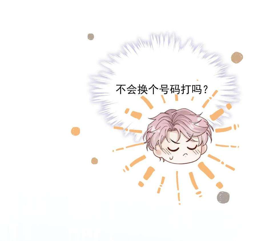 白莲绿茶男友的千层套路051 小玉的脖颈，好白……